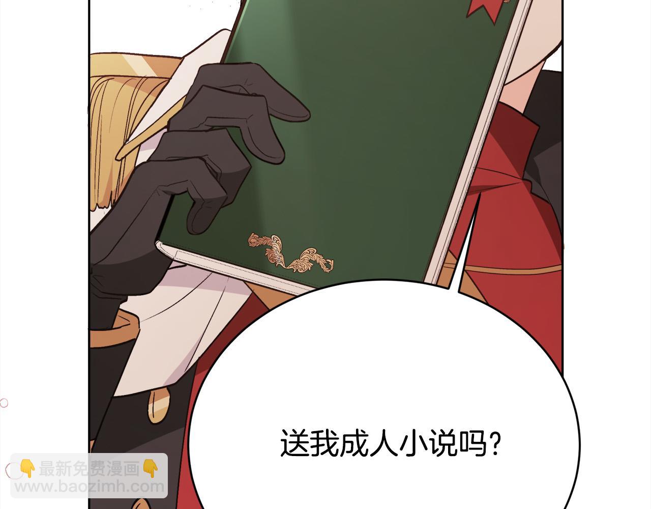 🍴精灵团宠小千金 第148话 精灵王爱买什么？ 第6页