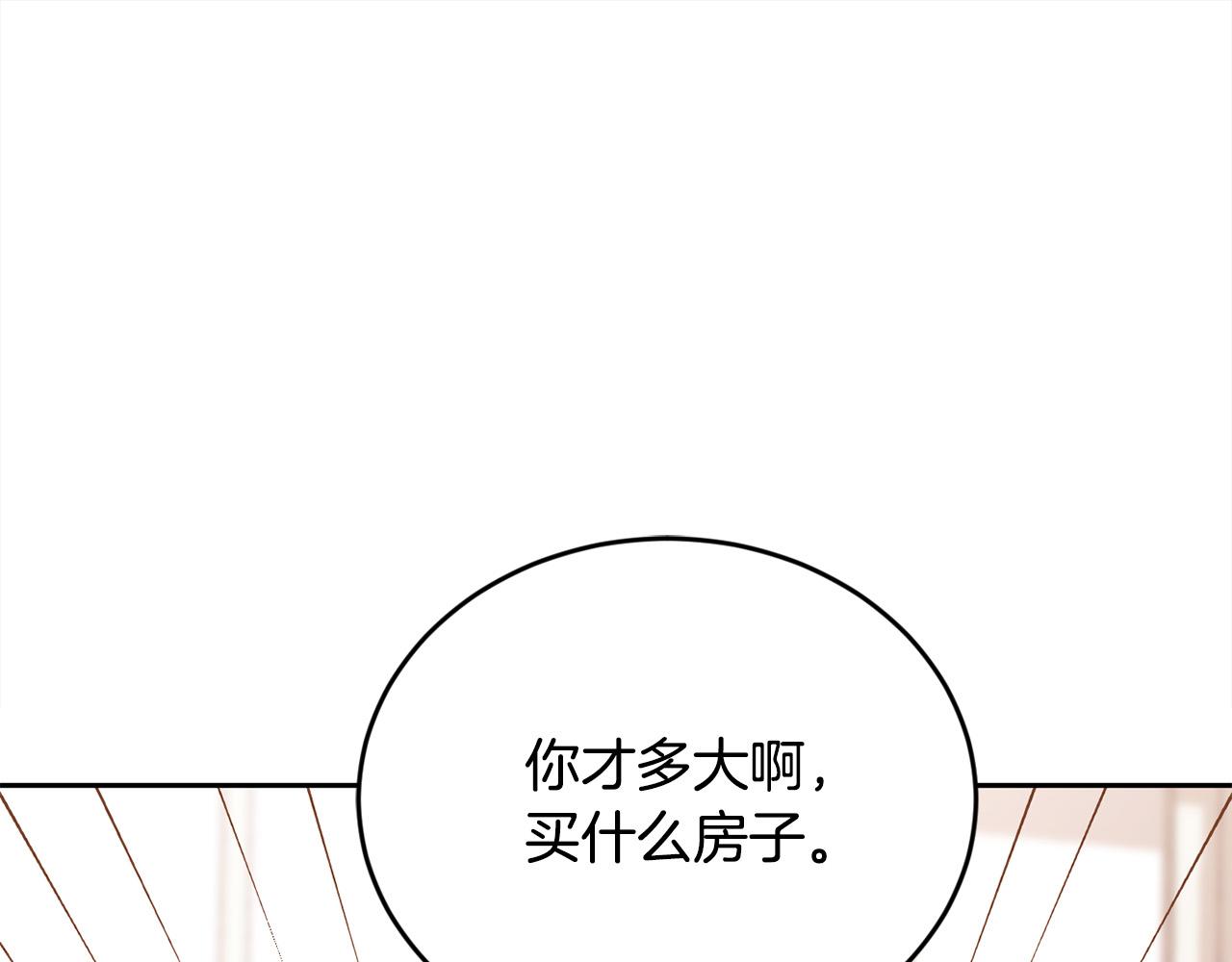 🍴精灵团宠小千金 第150话 灵异小屋 第1页