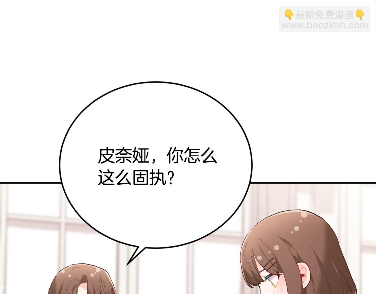 🍴精灵团宠小千金 第150话 灵异小屋 第13页