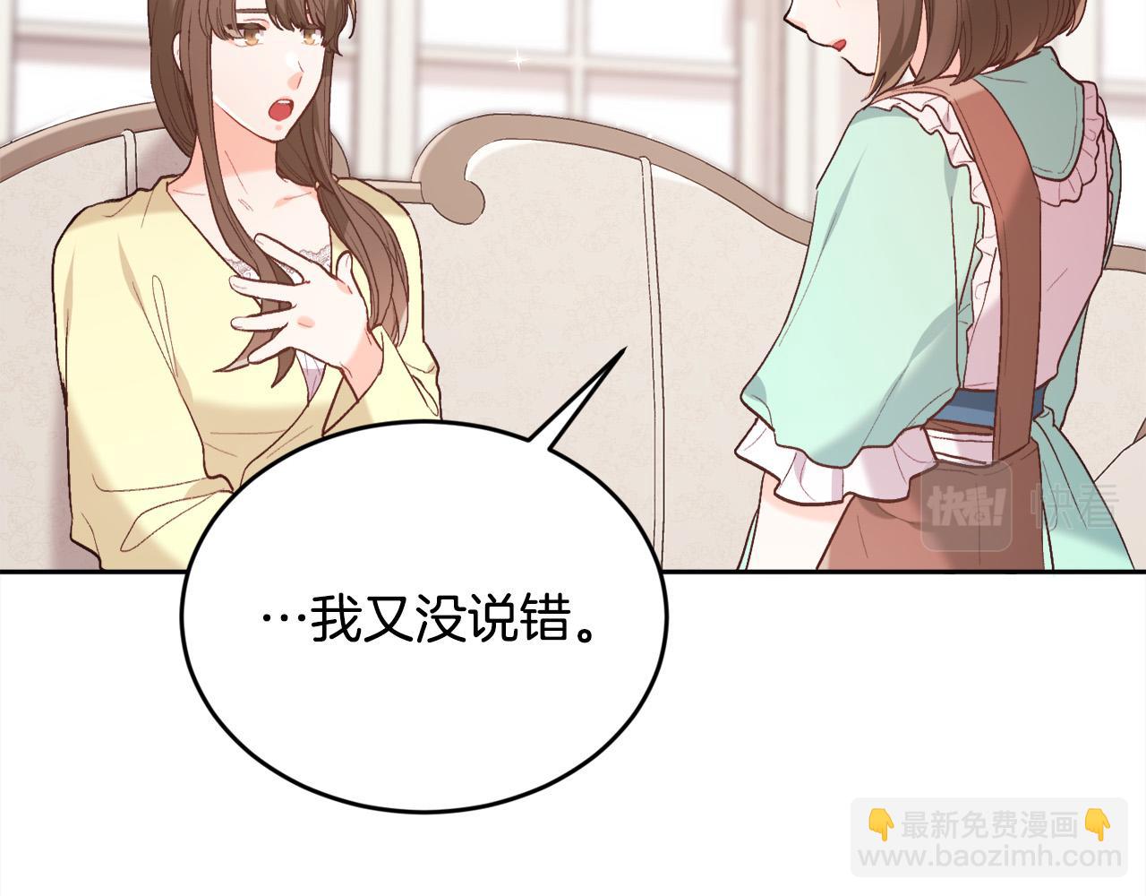 🍴精灵团宠小千金 第150话 灵异小屋 第14页