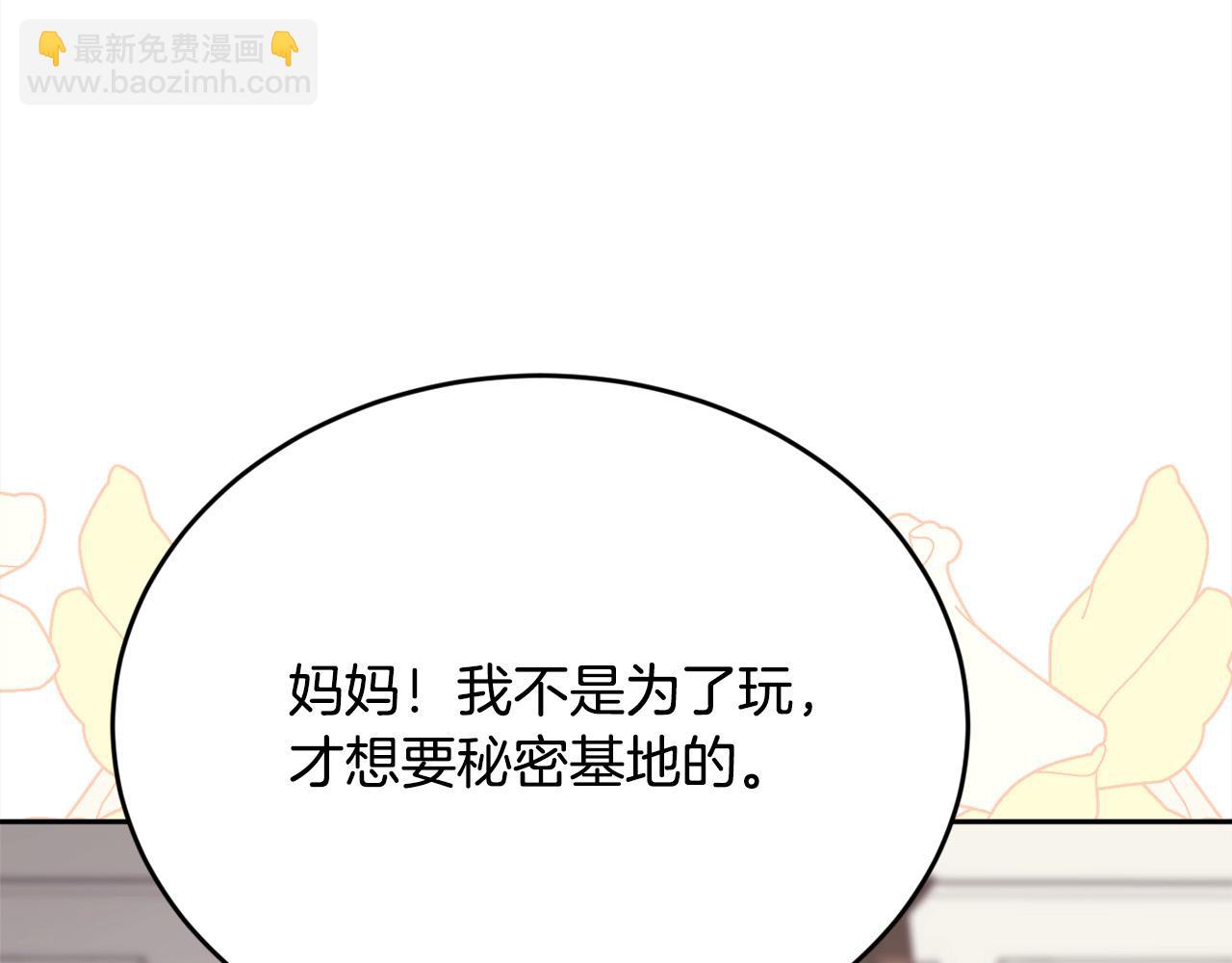 🍴精灵团宠小千金 第150话 灵异小屋 第15页