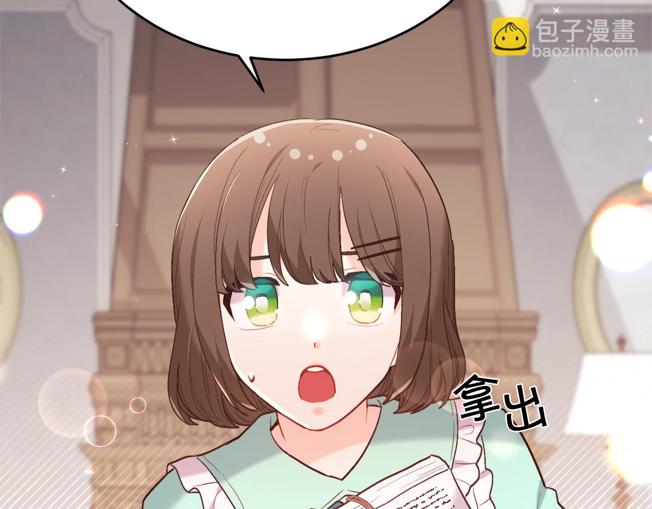 🍴精灵团宠小千金 第150话 灵异小屋 第16页