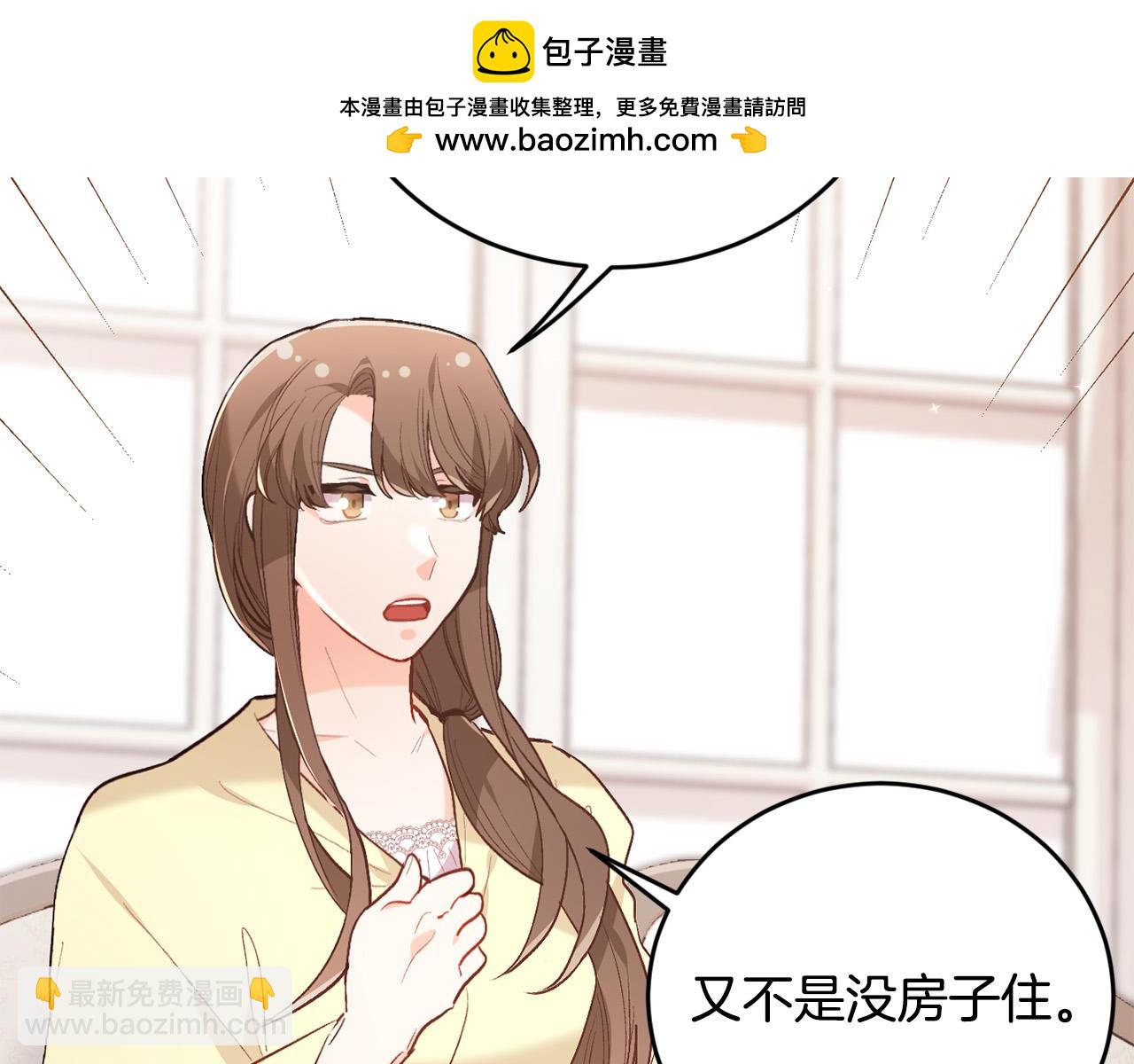 🍴精灵团宠小千金 第150话 灵异小屋 第2页