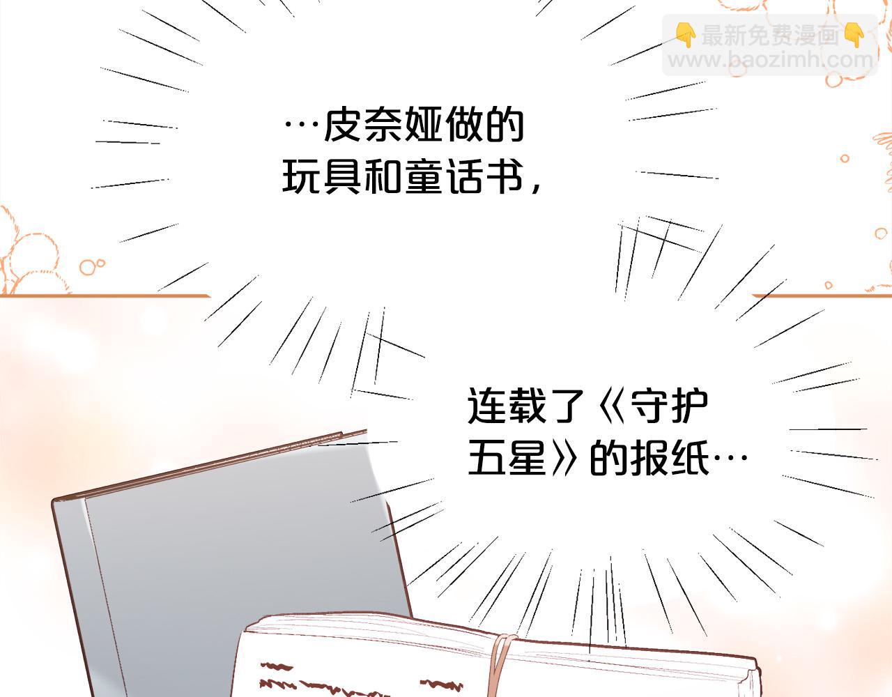 🍴精灵团宠小千金 第150话 灵异小屋 第20页