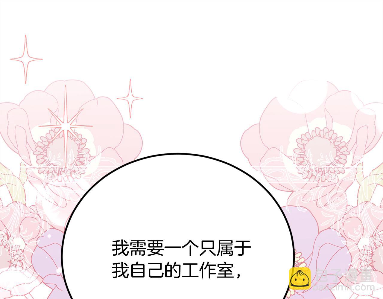 🍴精灵团宠小千金 第150话 灵异小屋 第22页