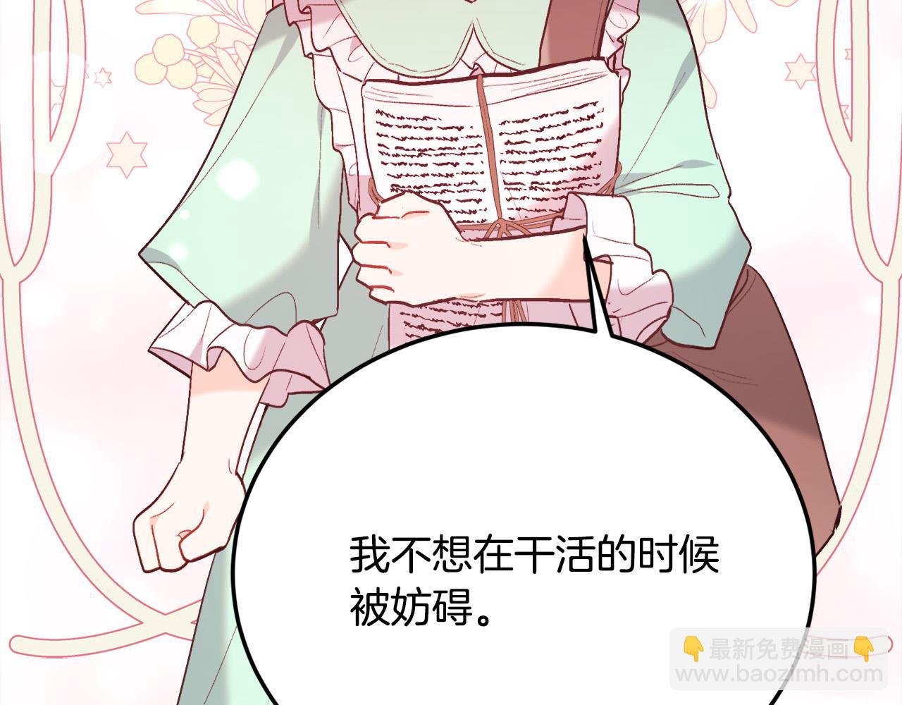 🍴精灵团宠小千金 第150话 灵异小屋 第24页