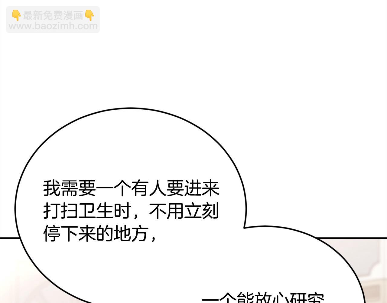 🍴精灵团宠小千金 第150话 灵异小屋 第31页