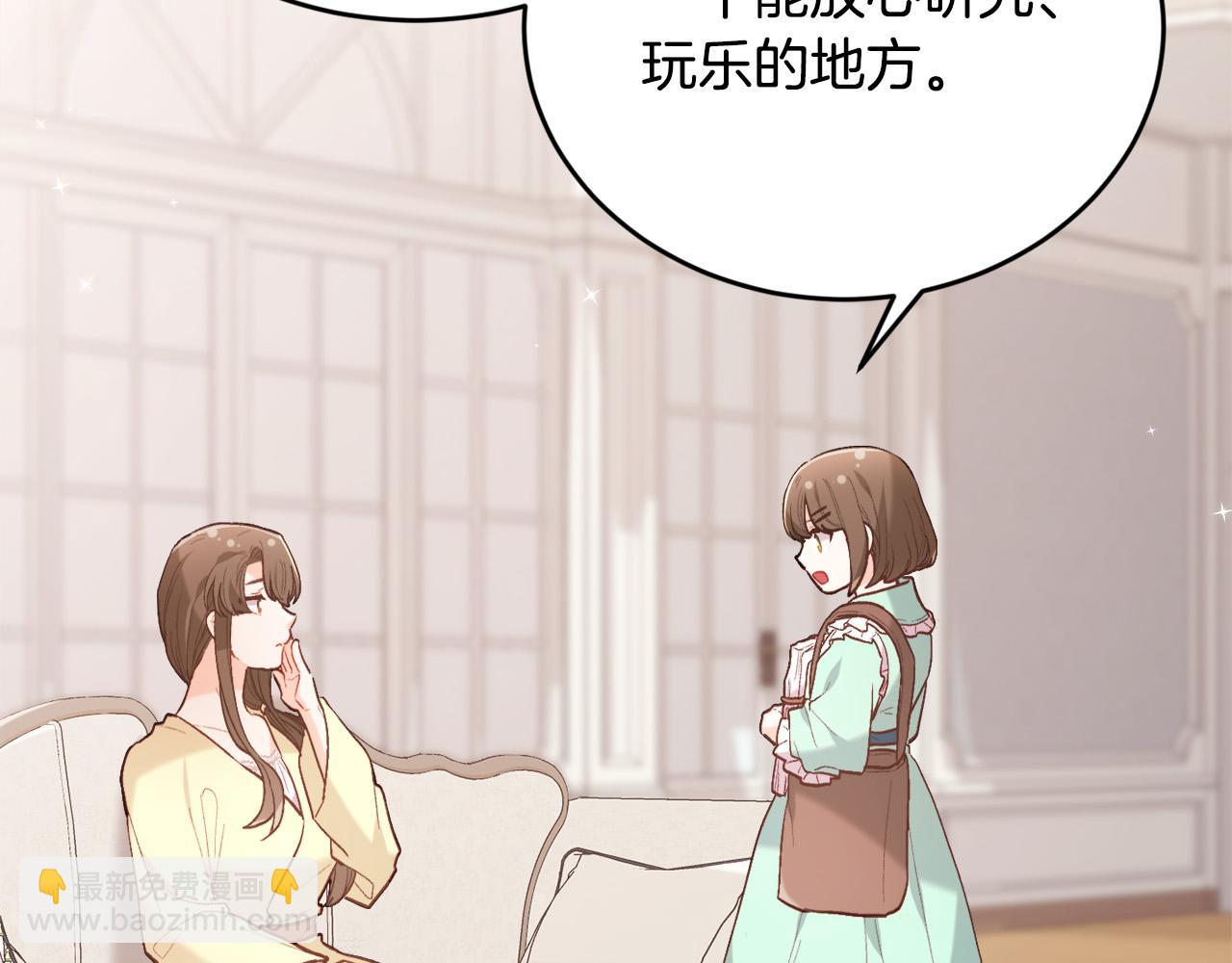 🍴精灵团宠小千金 第150话 灵异小屋 第32页