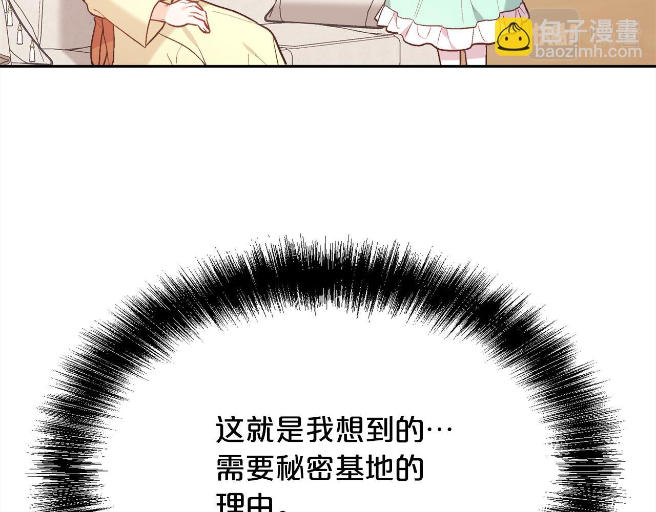 🍴精灵团宠小千金 第150话 灵异小屋 第33页