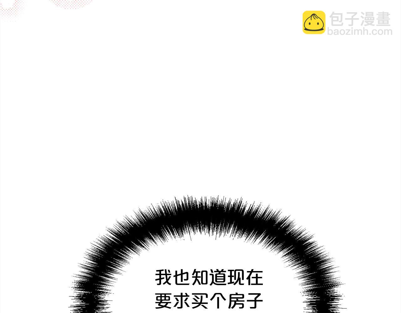 🍴精灵团宠小千金 第150话 灵异小屋 第35页