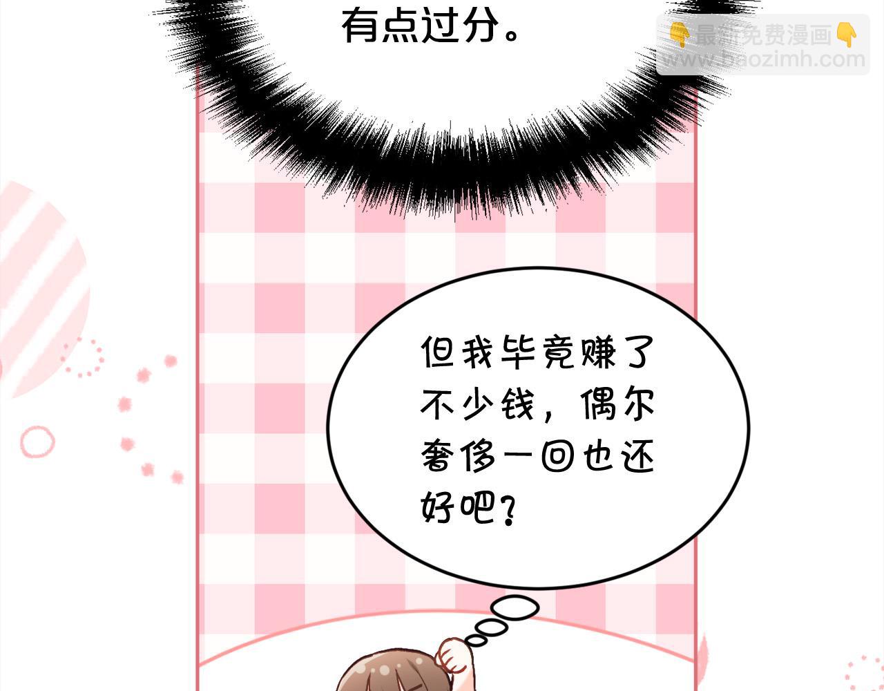 🍴精灵团宠小千金 第150话 灵异小屋 第36页