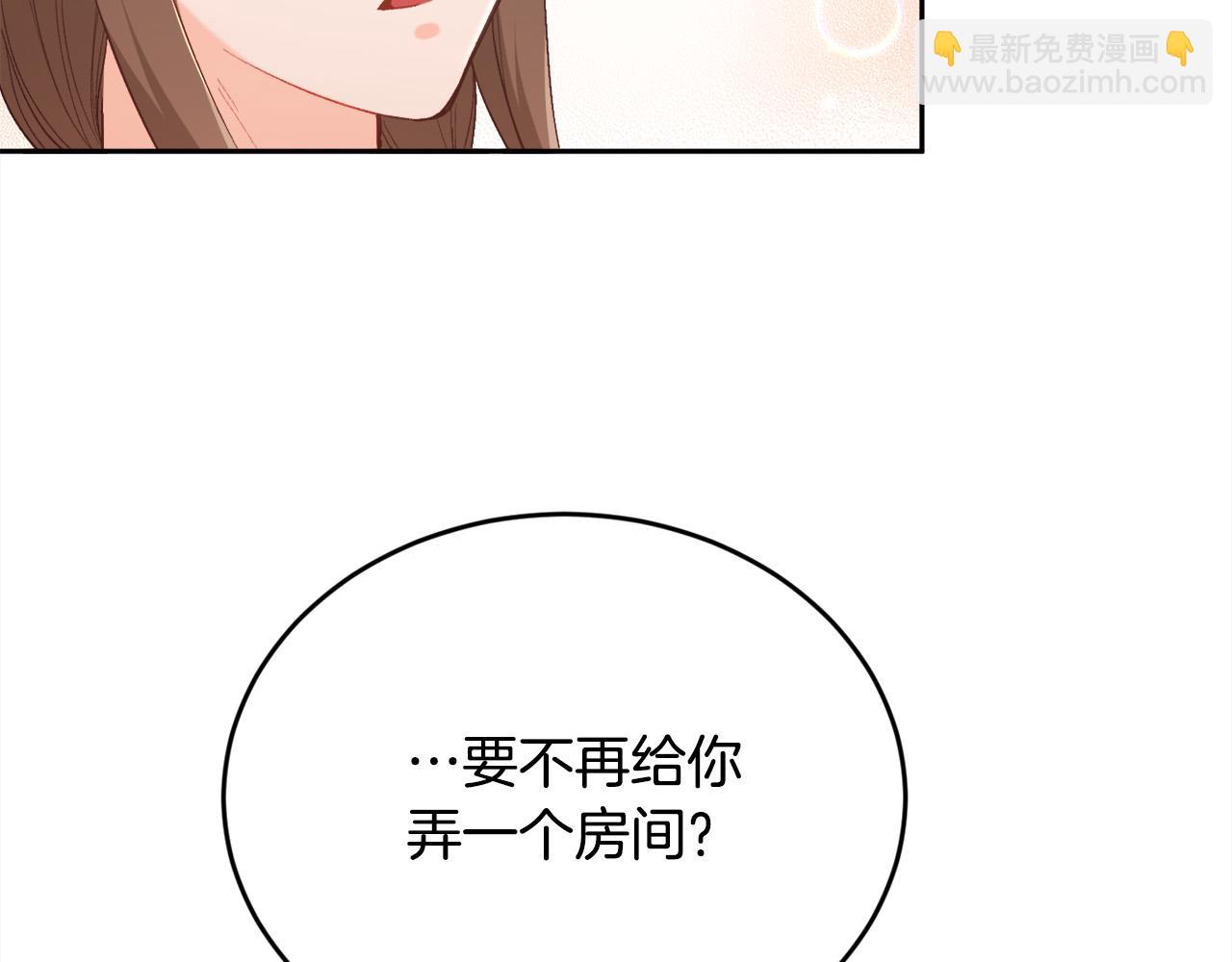 🍴精灵团宠小千金 第150话 灵异小屋 第41页