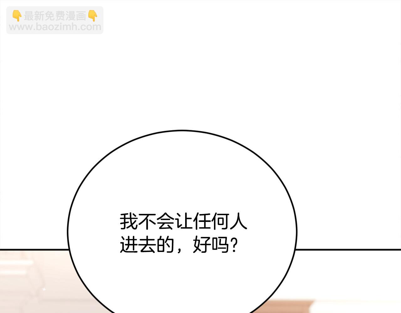 🍴精灵团宠小千金 第150话 灵异小屋 第44页