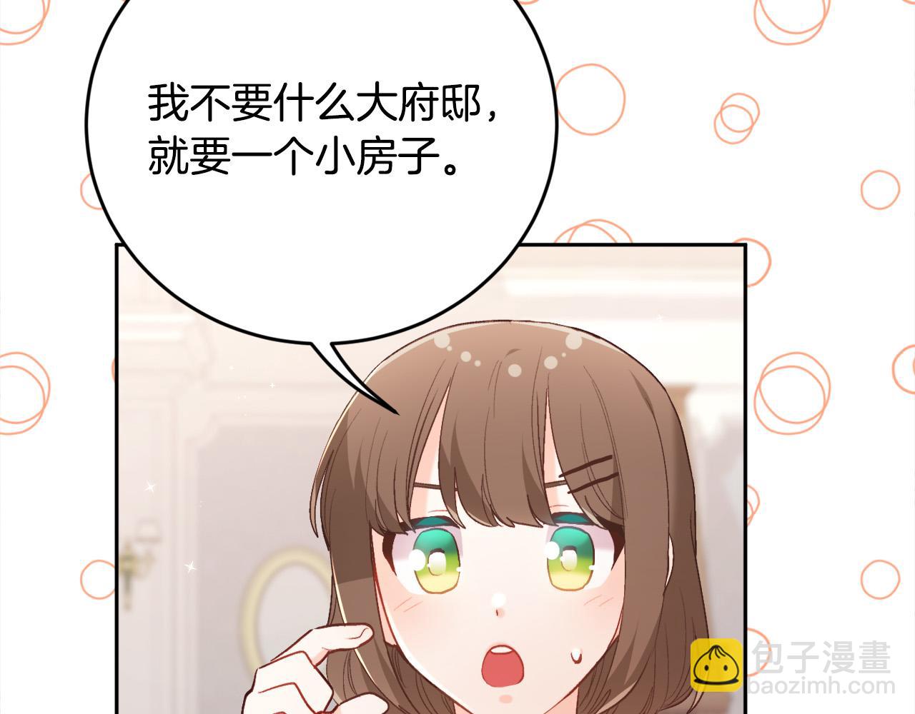 🍴精灵团宠小千金 第150话 灵异小屋 第47页