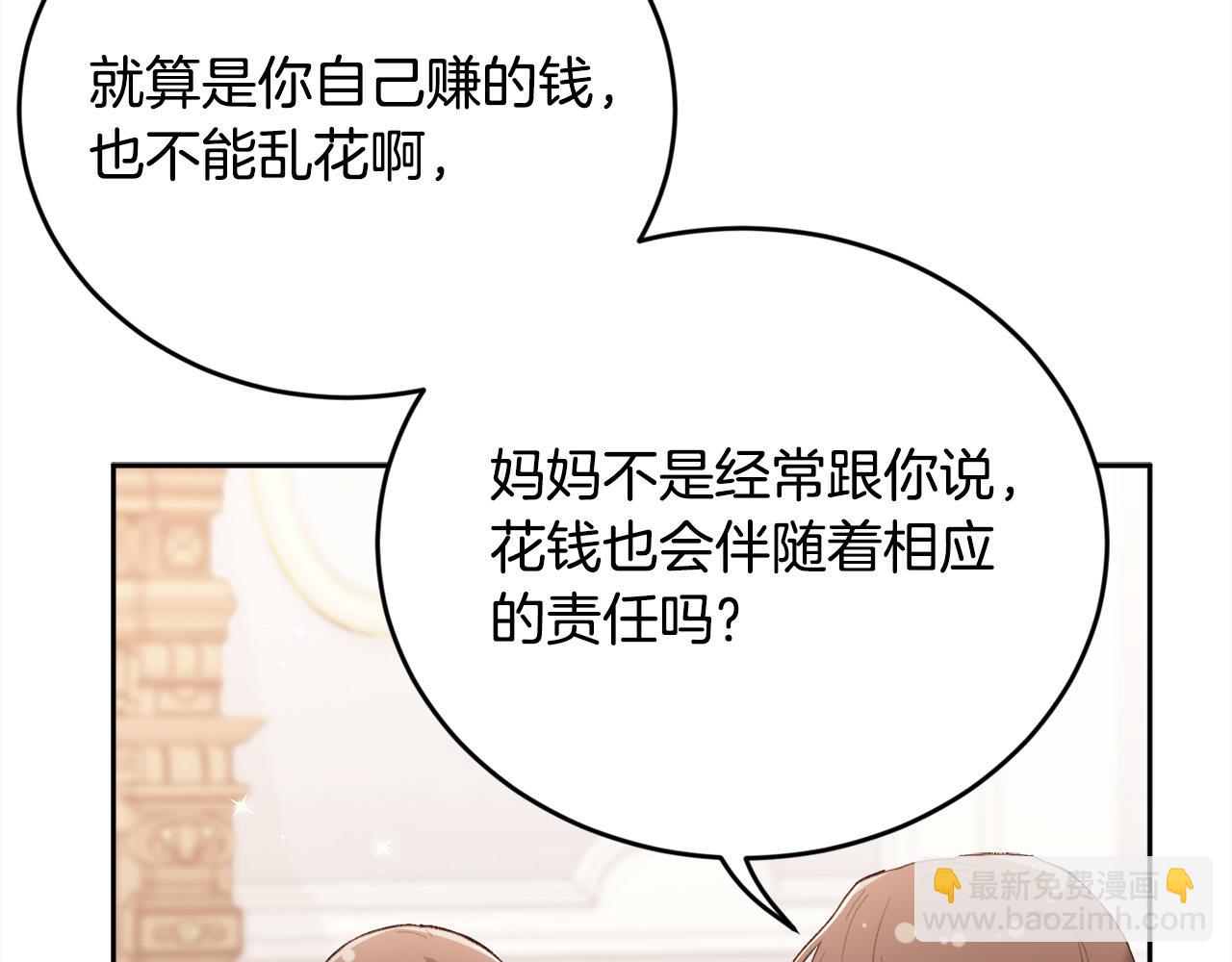 🍴精灵团宠小千金 第150话 灵异小屋 第5页