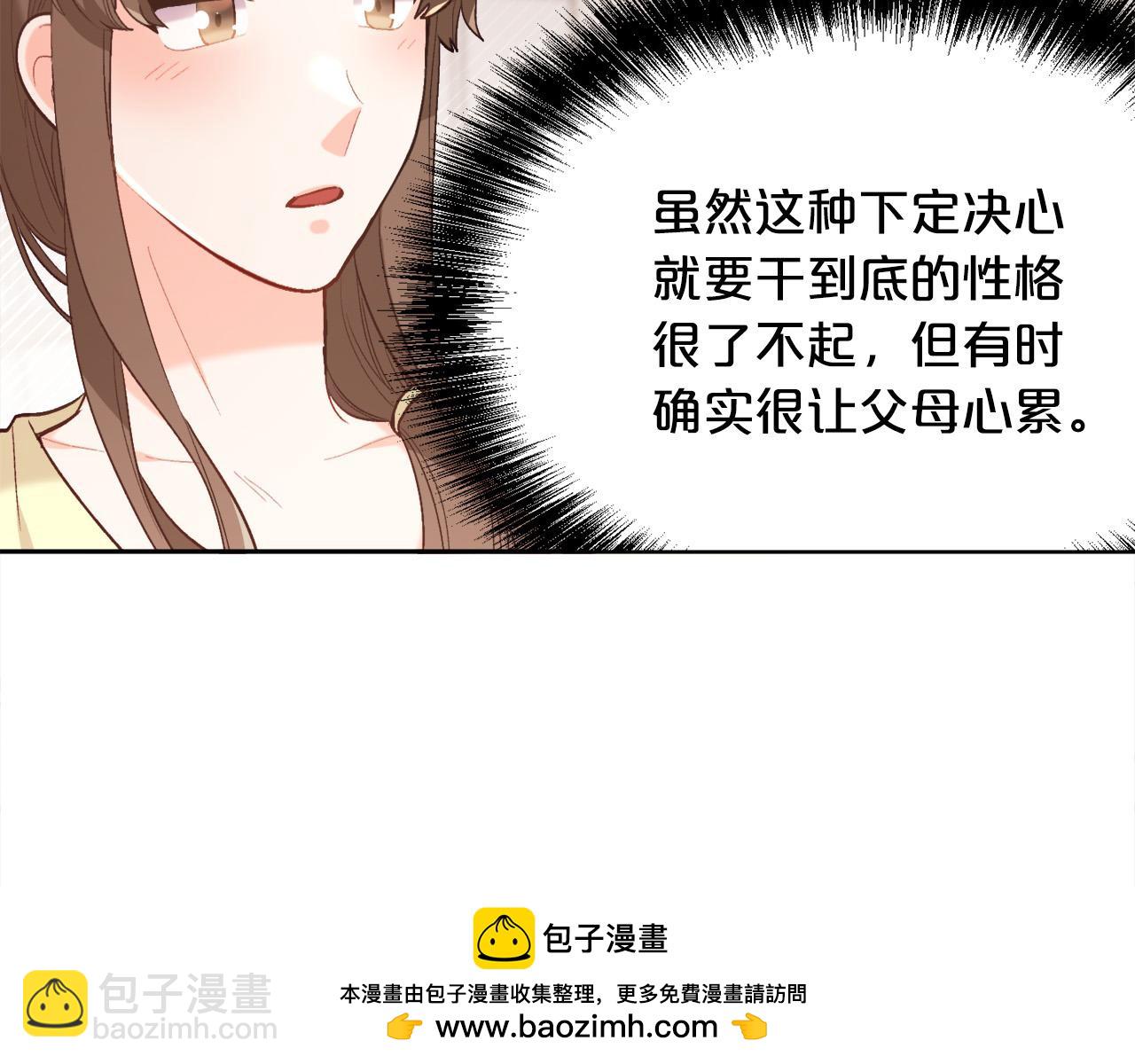 🍴精灵团宠小千金 第150话 灵异小屋 第50页