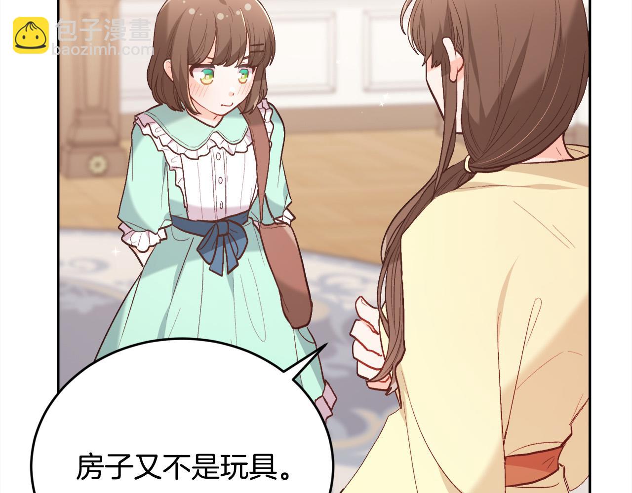 🍴精灵团宠小千金 第150话 灵异小屋 第6页