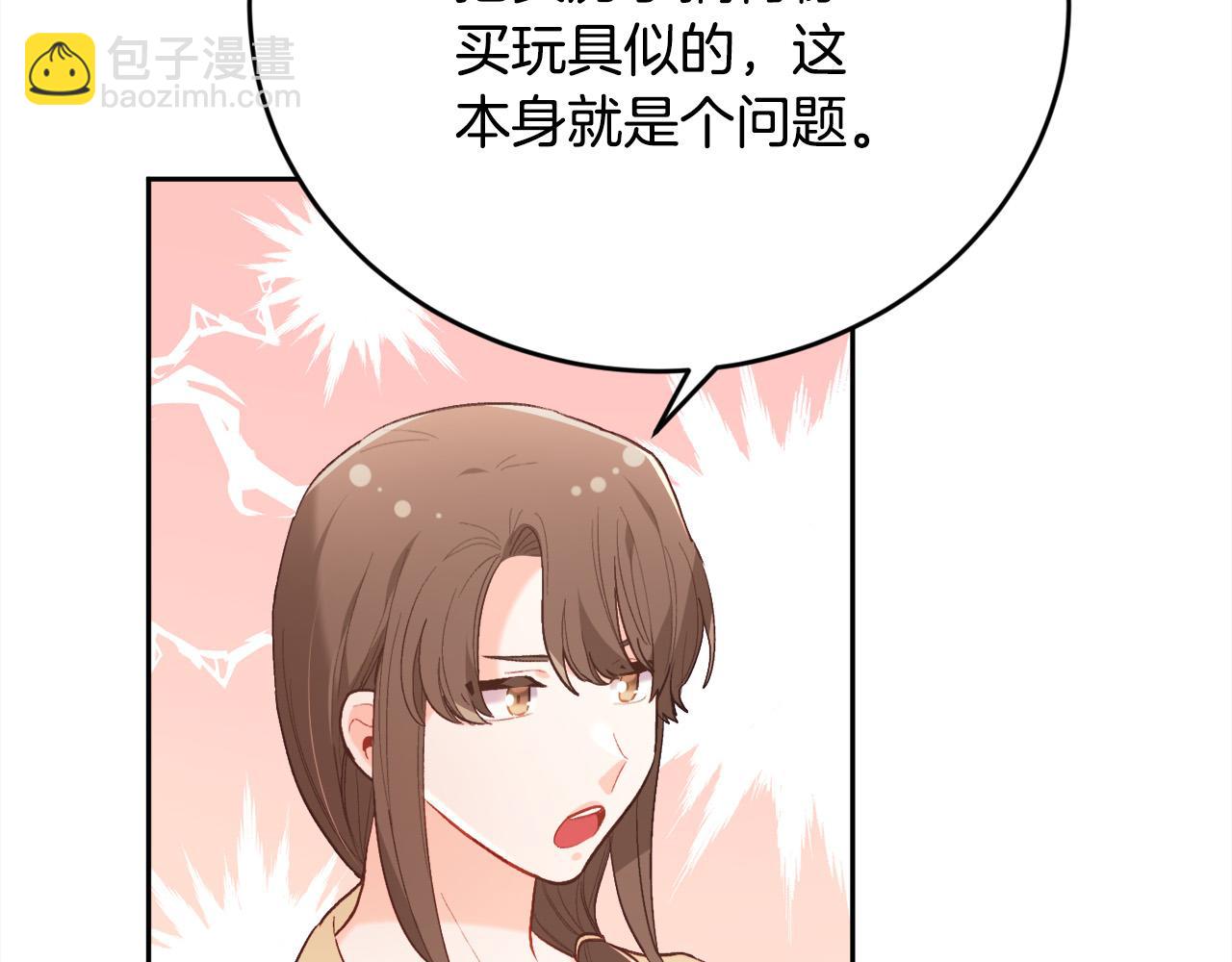 🍴精灵团宠小千金 第150话 灵异小屋 第8页