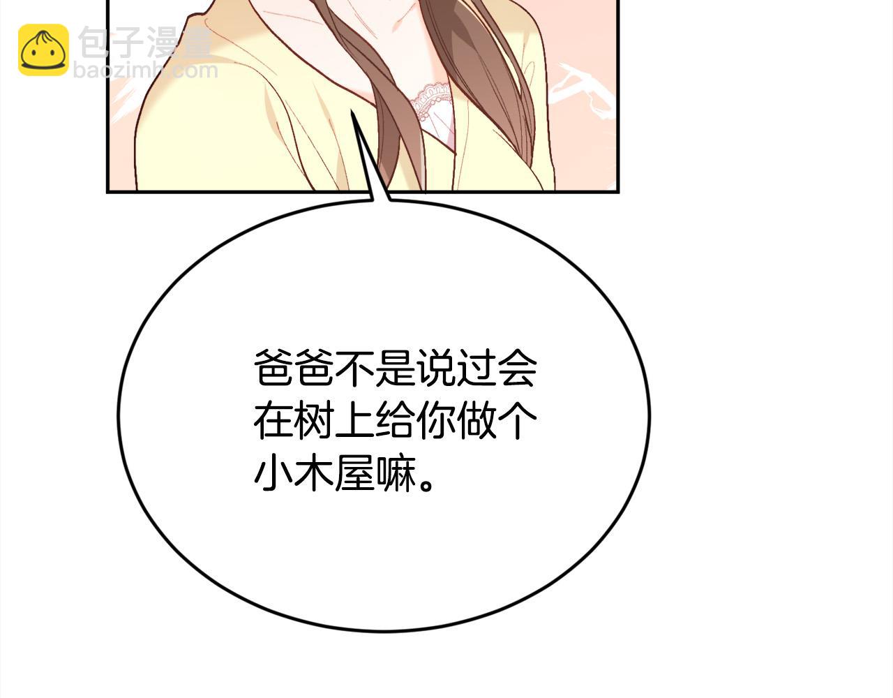 🍴精灵团宠小千金 第150话 灵异小屋 第9页