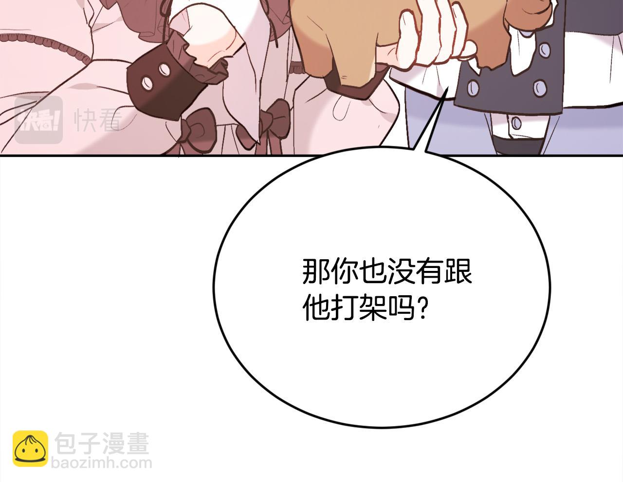 🍴精灵团宠小千金 第152话 哥哥，对不起T^T 第11页