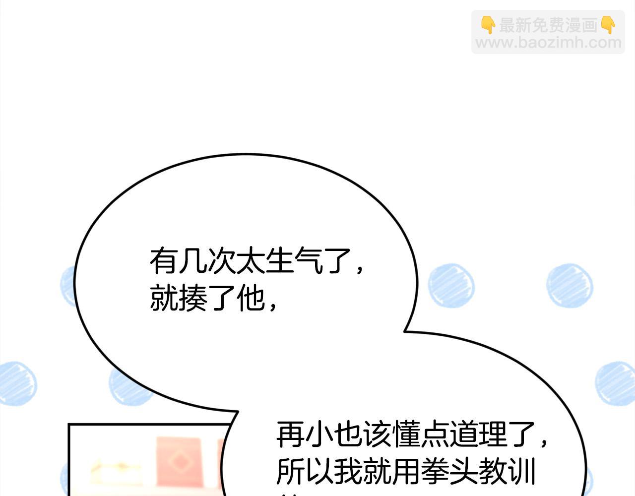 🍴精灵团宠小千金 第152话 哥哥，对不起T^T 第12页