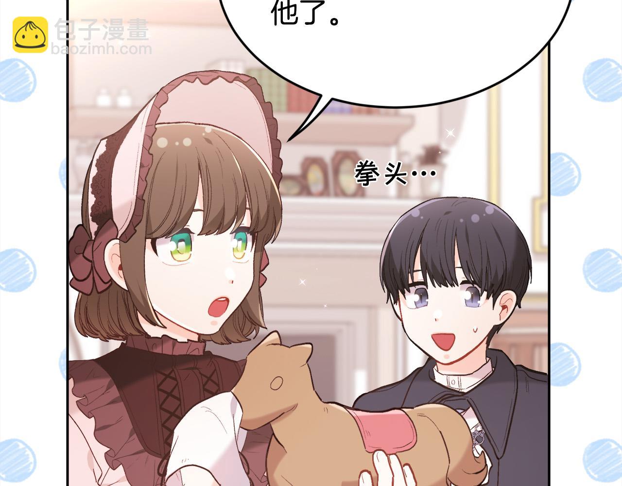 🍴精灵团宠小千金 第152话 哥哥，对不起T^T 第13页