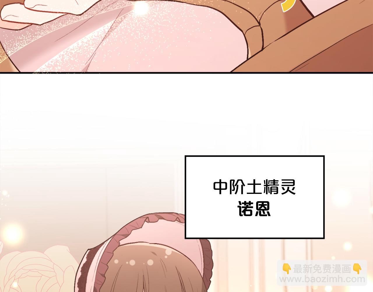 🍴精灵团宠小千金 第152话 哥哥，对不起T^T 第16页