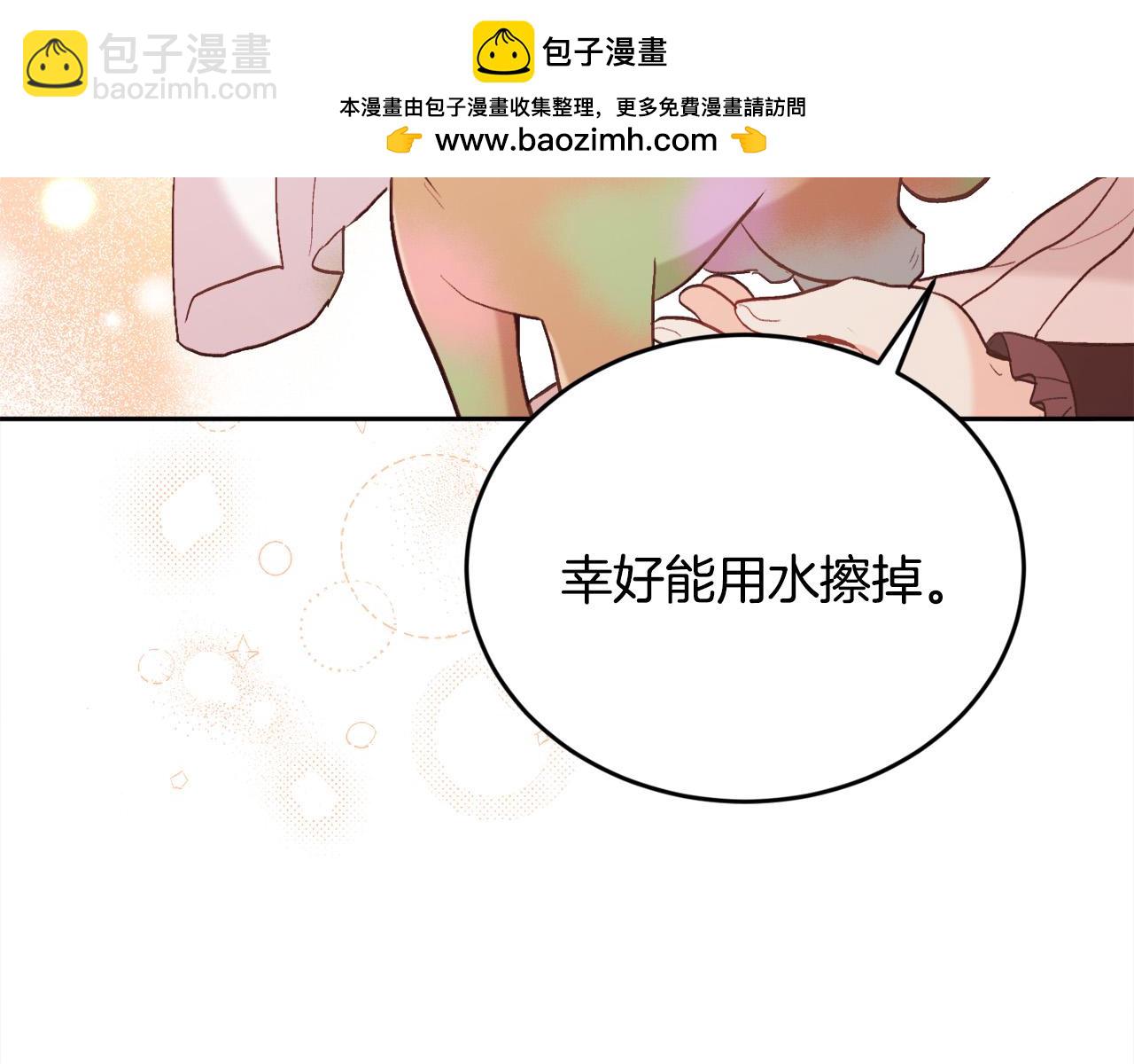 🍴精灵团宠小千金 第152话 哥哥，对不起T^T 第2页