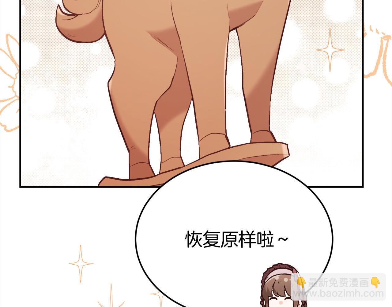 🍴精灵团宠小千金 第152话 哥哥，对不起T^T 第20页