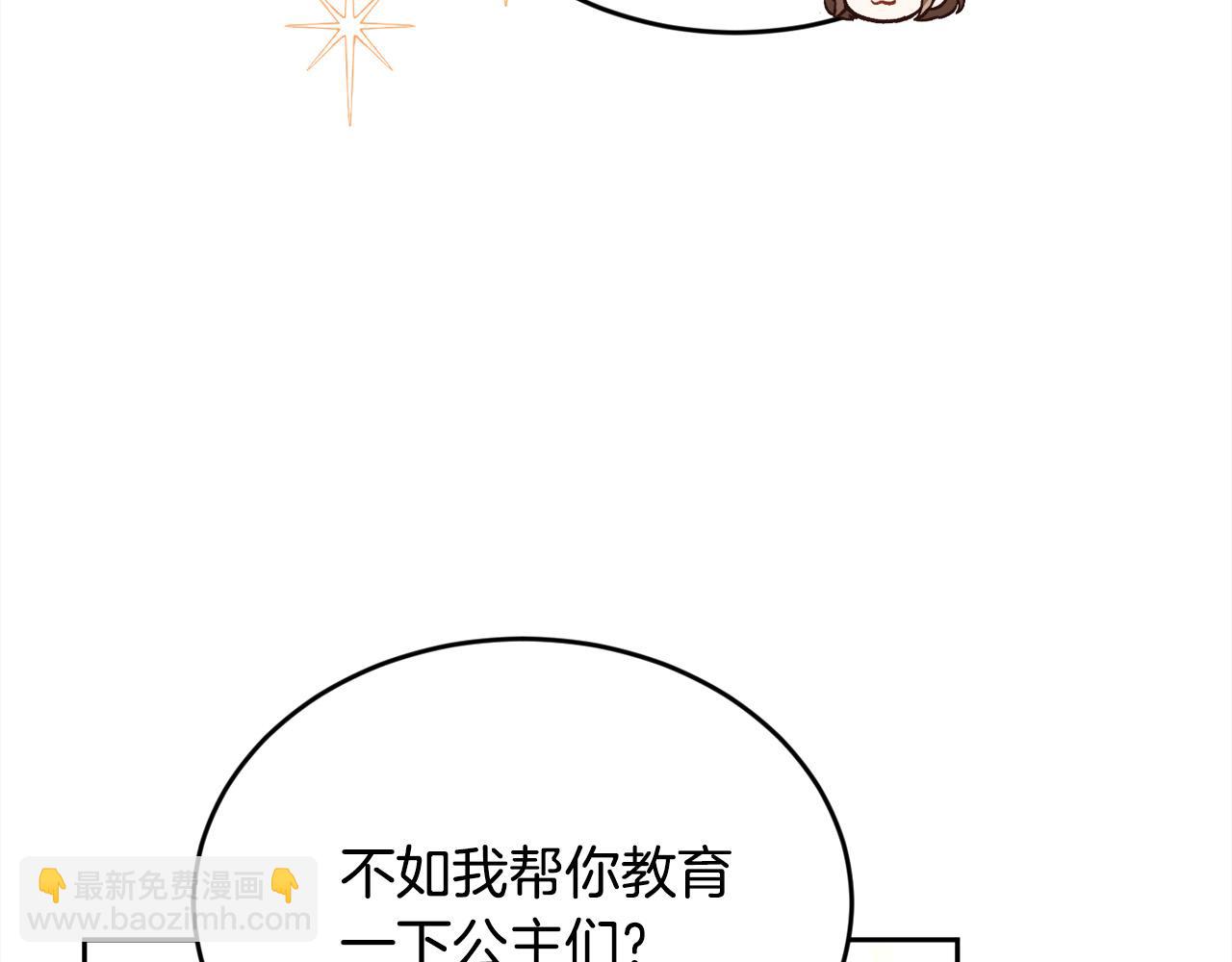 🍴精灵团宠小千金 第152话 哥哥，对不起T^T 第21页
