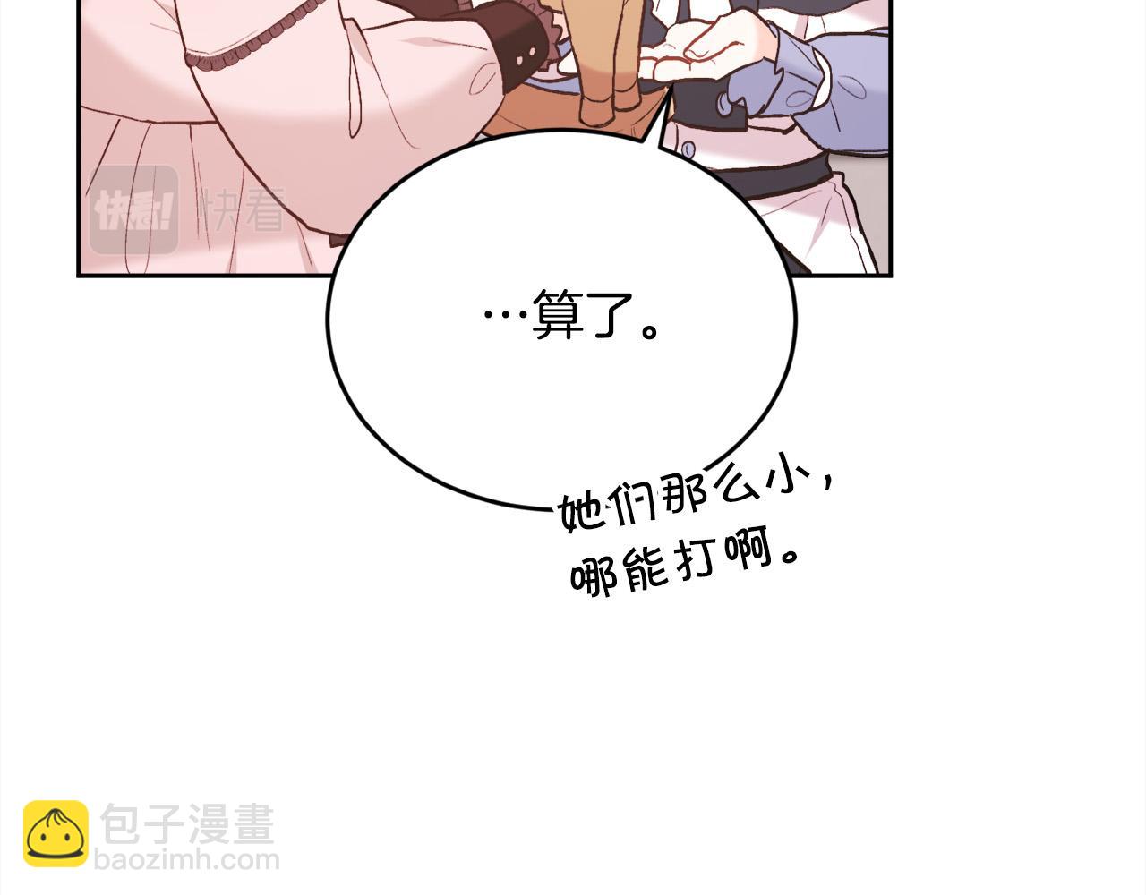 🍴精灵团宠小千金 第152话 哥哥，对不起T^T 第23页