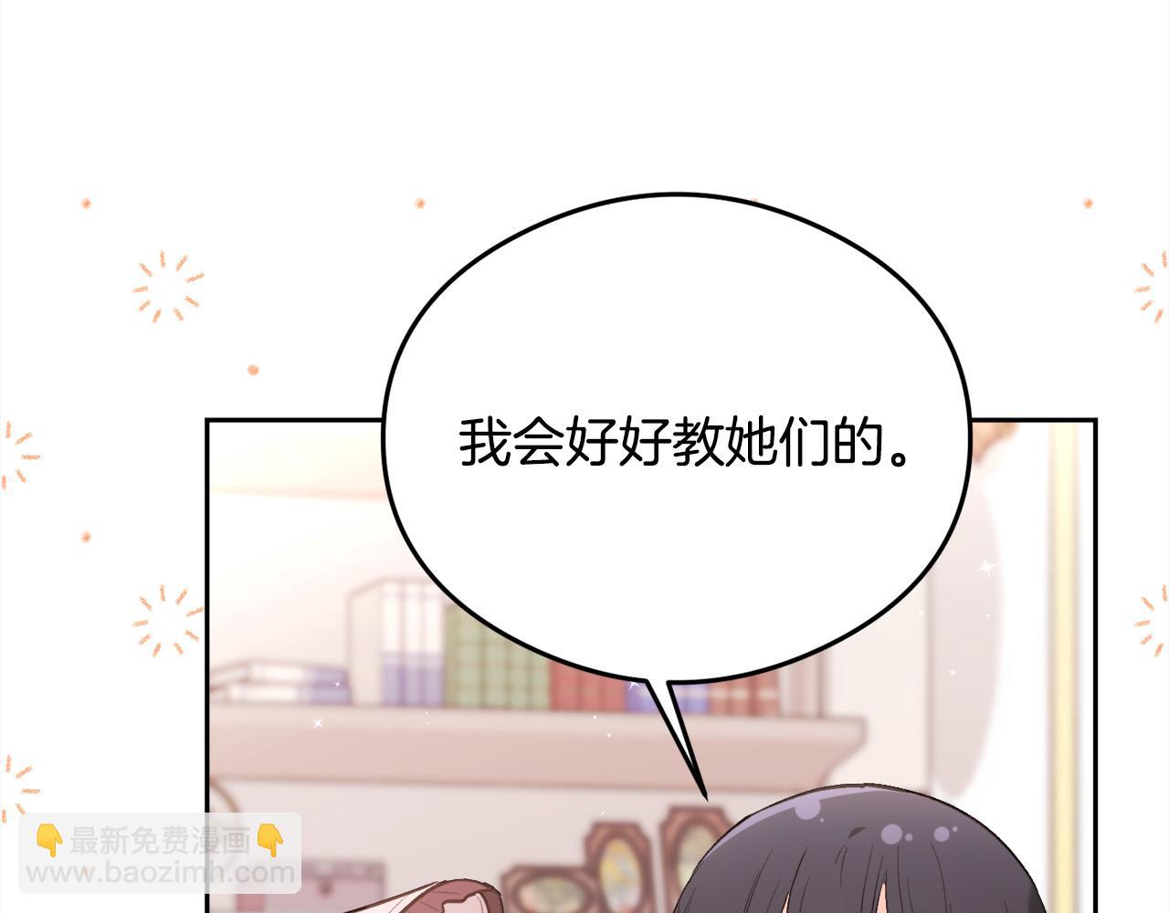 🍴精灵团宠小千金 第152话 哥哥，对不起T^T 第24页