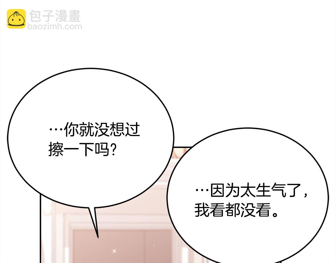 🍴精灵团宠小千金 第152话 哥哥，对不起T^T 第3页