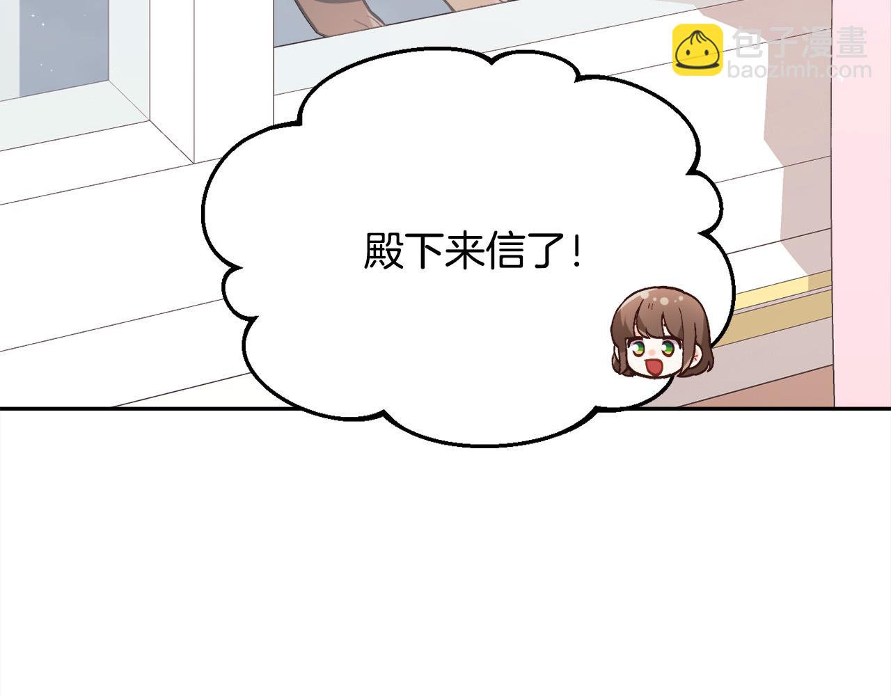 🍴精灵团宠小千金 第152话 哥哥，对不起T^T 第32页