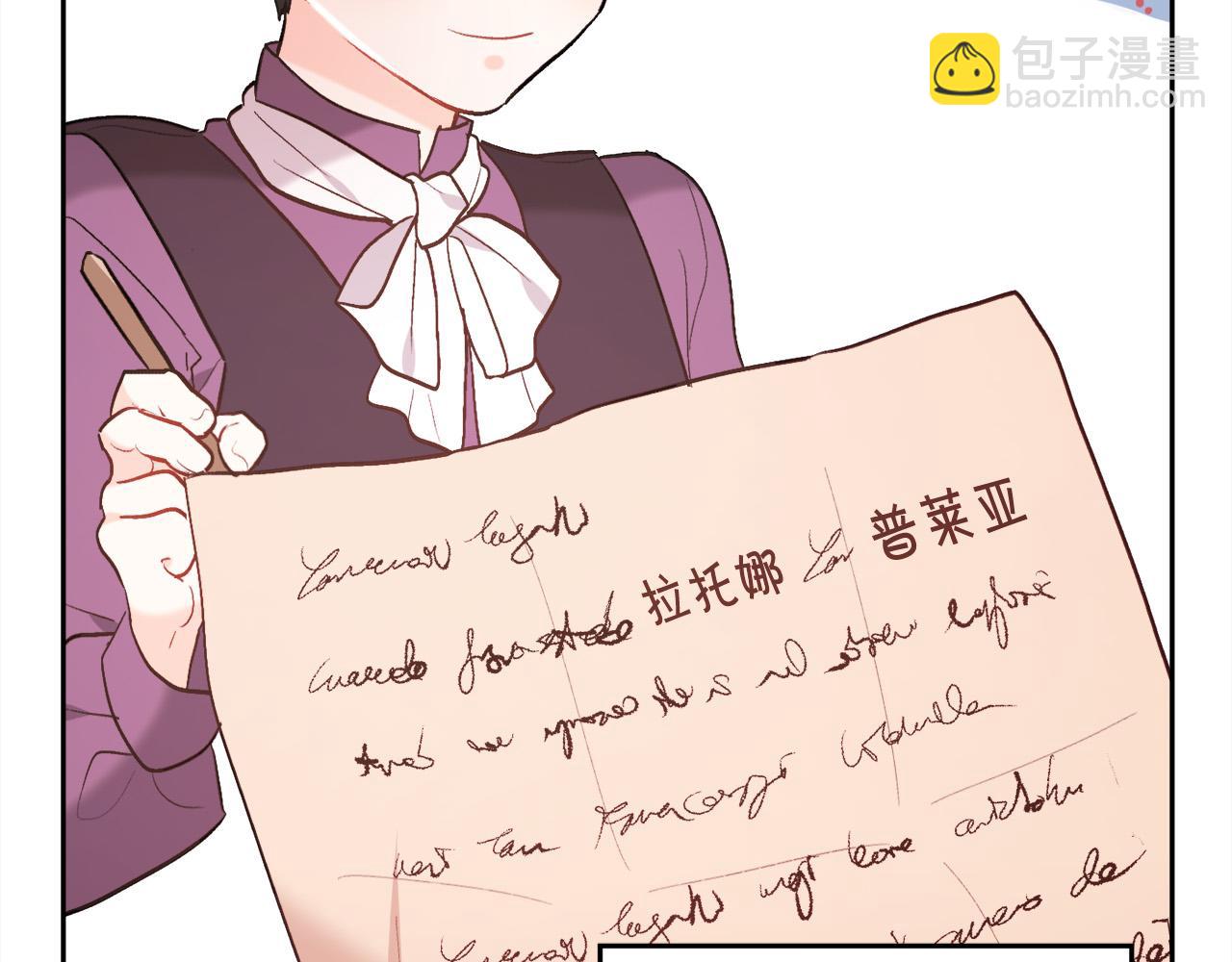 🍴精灵团宠小千金 第152话 哥哥，对不起T^T 第44页