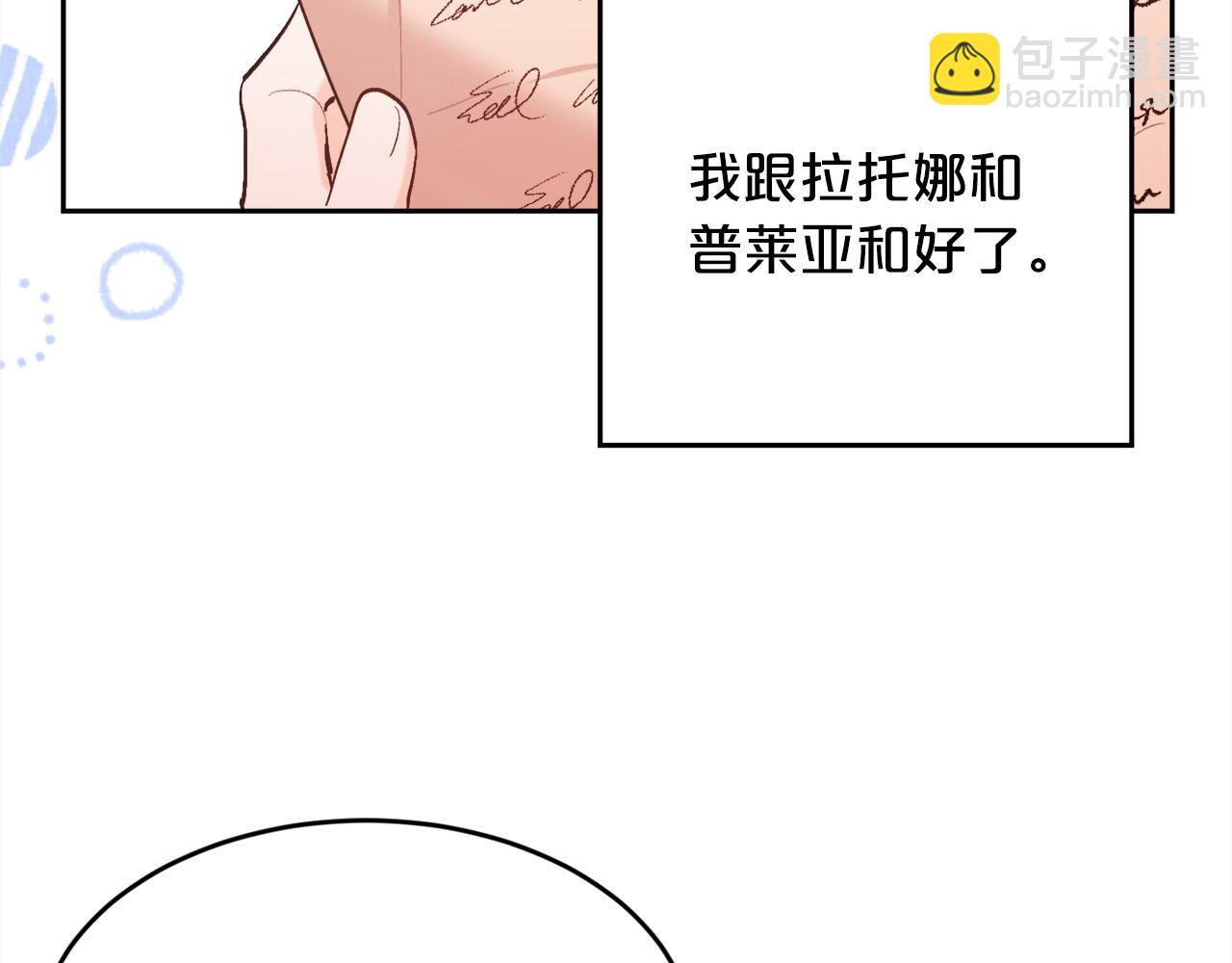 🍴精灵团宠小千金 第152话 哥哥，对不起T^T 第45页