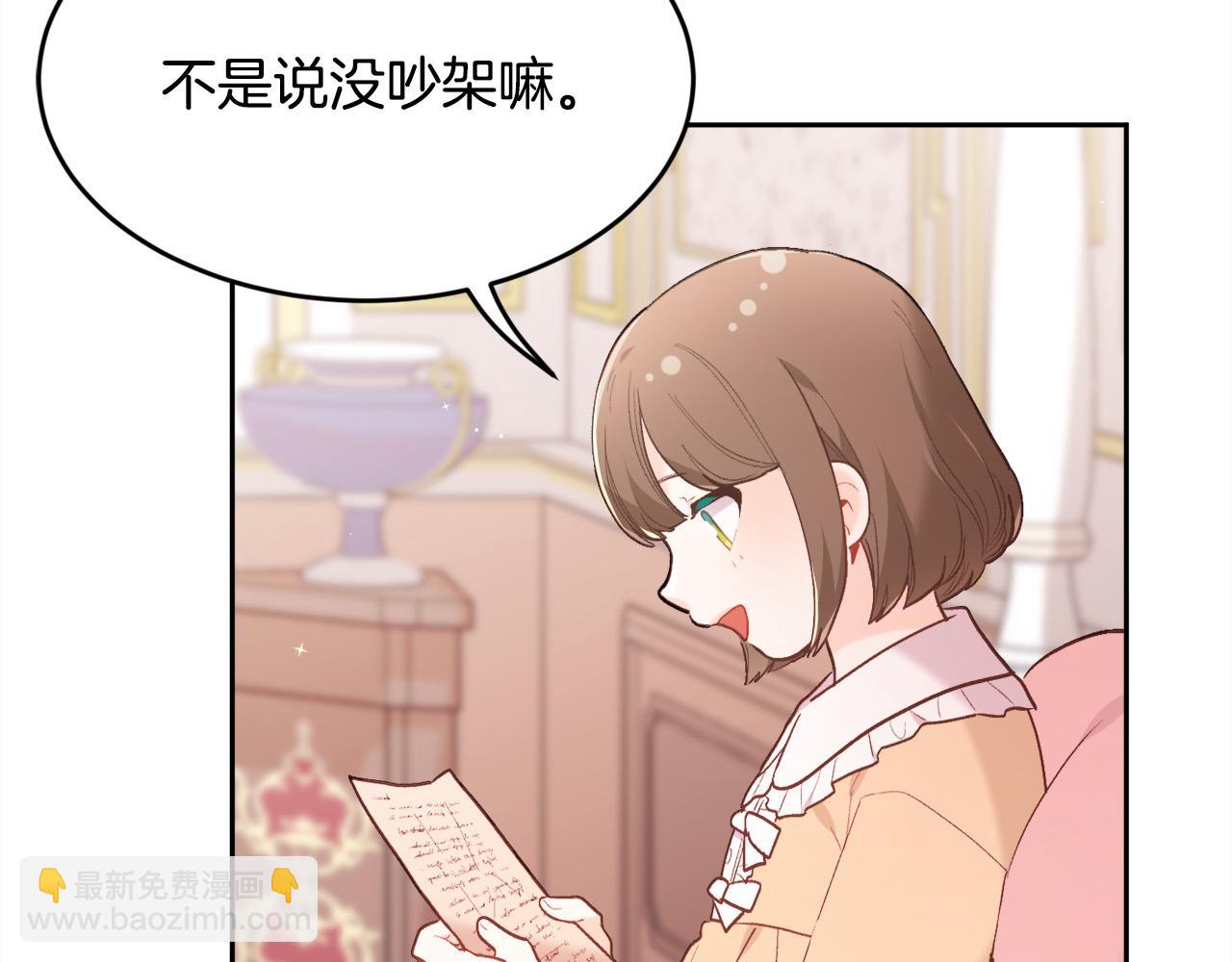 🍴精灵团宠小千金 第152话 哥哥，对不起T^T 第46页