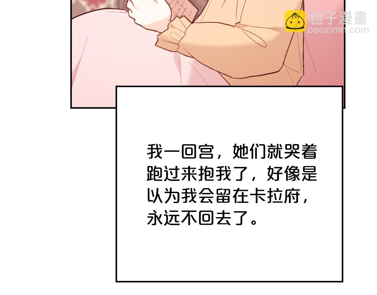 🍴精灵团宠小千金 第152话 哥哥，对不起T^T 第47页