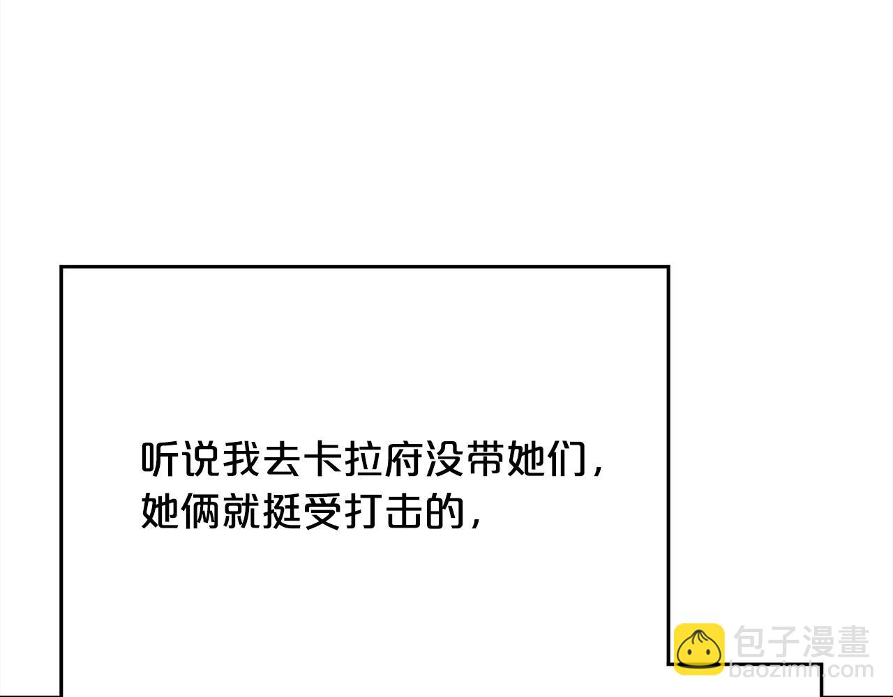 🍴精灵团宠小千金 第152话 哥哥，对不起T^T 第48页