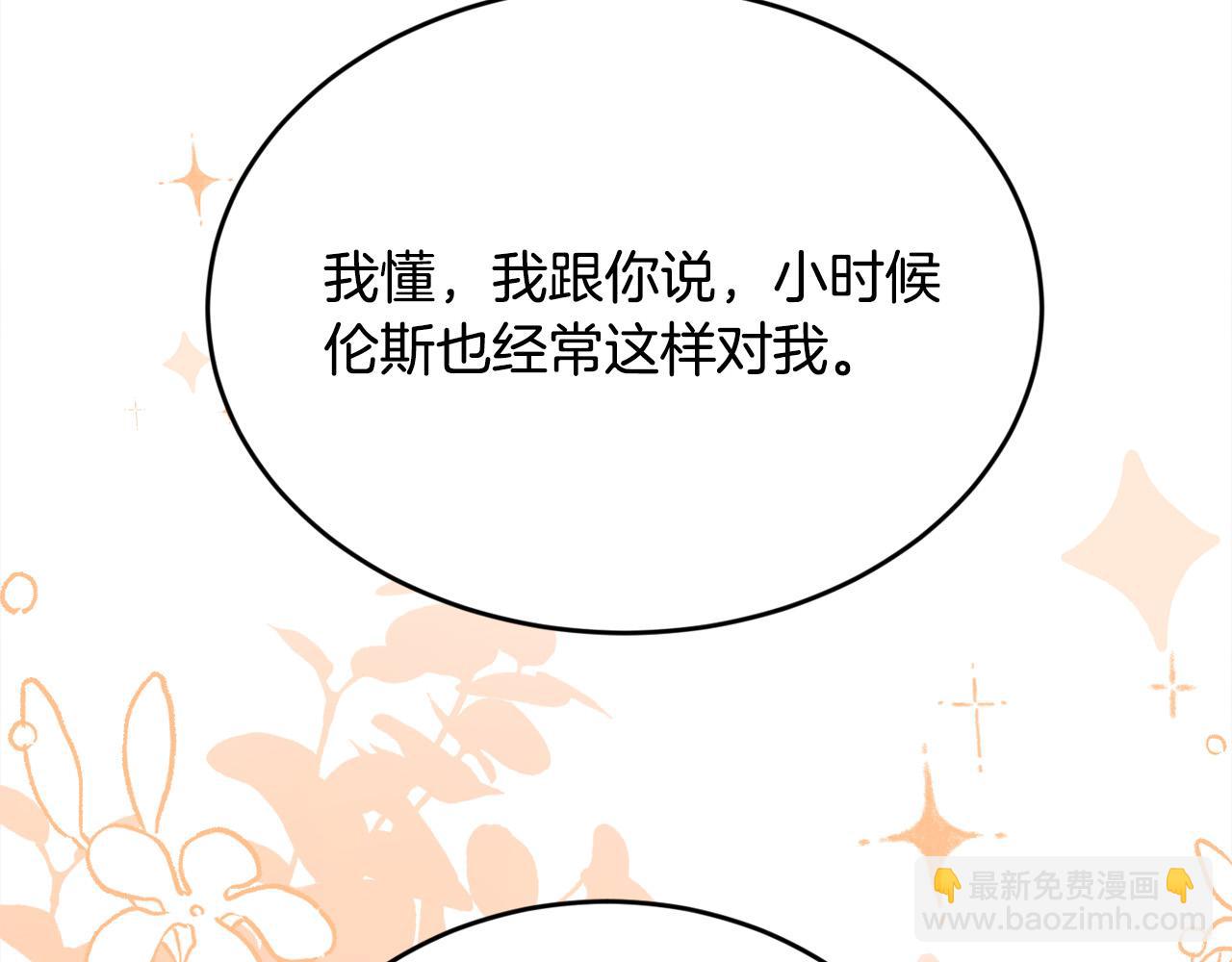🍴精灵团宠小千金 第152话 哥哥，对不起T^T 第5页