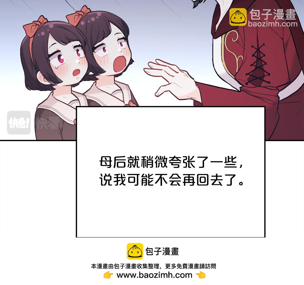 🍴精灵团宠小千金 第152话 哥哥，对不起T^T 第50页