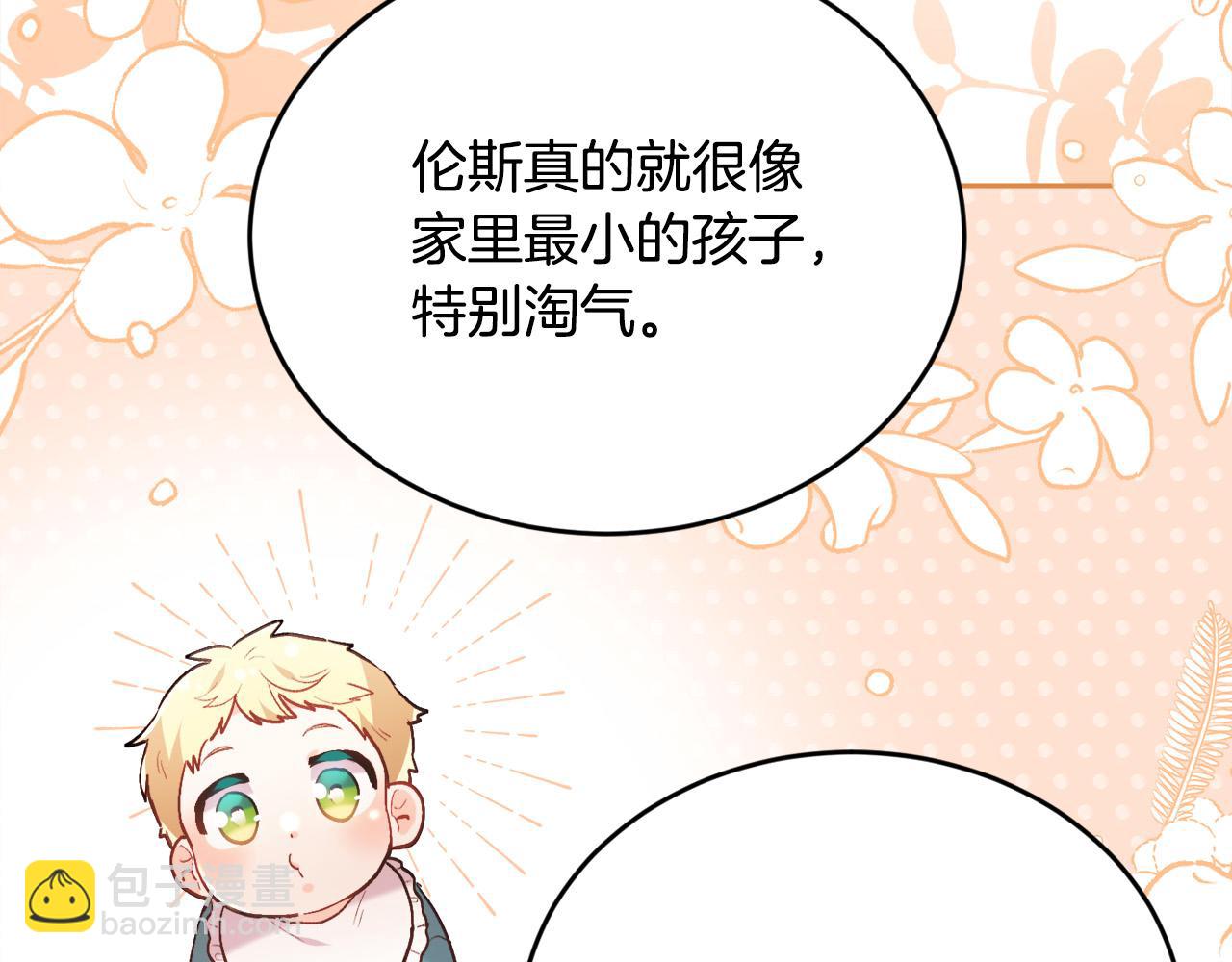 🍴精灵团宠小千金 第152话 哥哥，对不起T^T 第6页