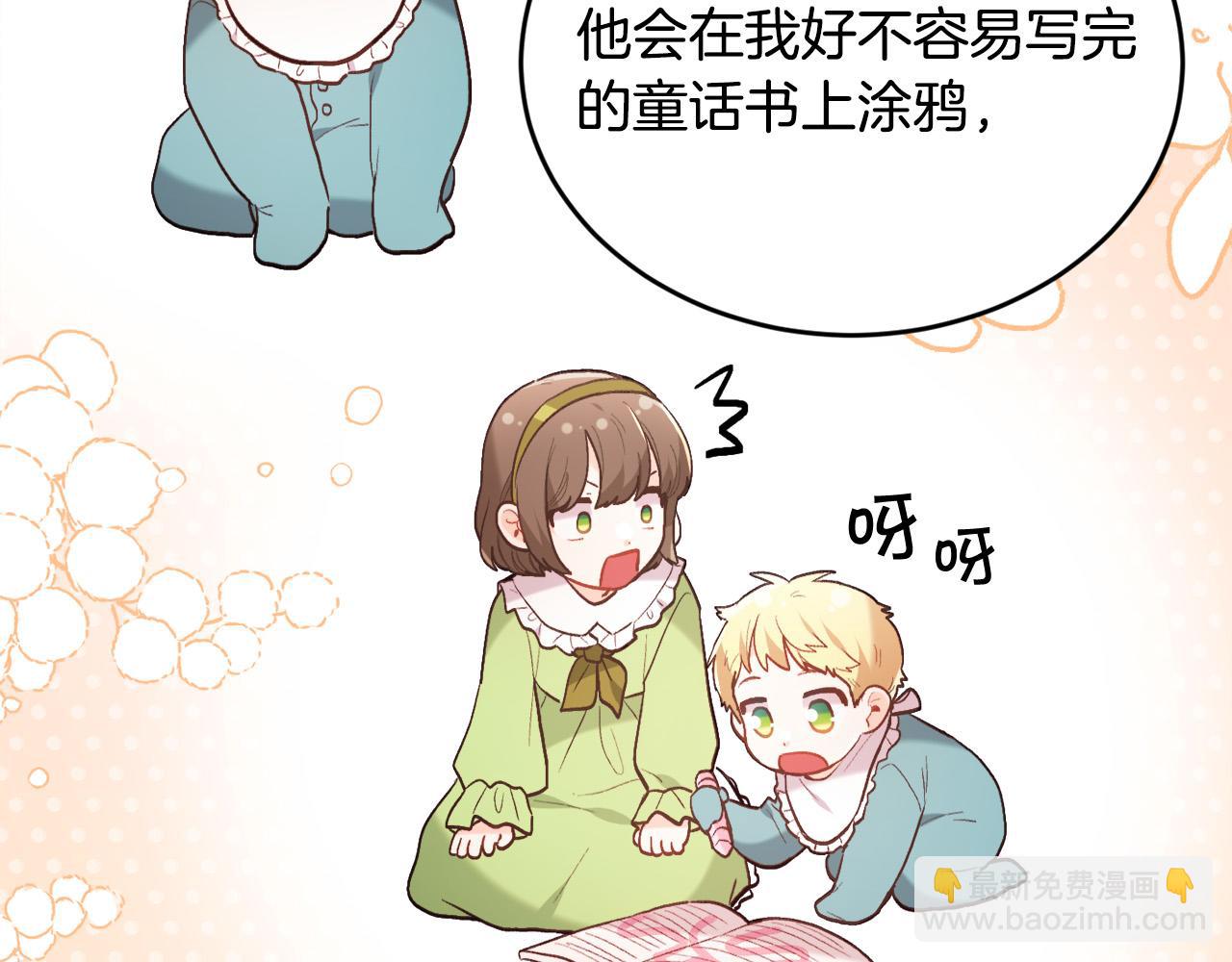 🍴精灵团宠小千金 第152话 哥哥，对不起T^T 第7页