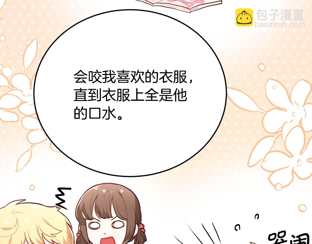 🍴精灵团宠小千金 第152话 哥哥，对不起T^T 第8页