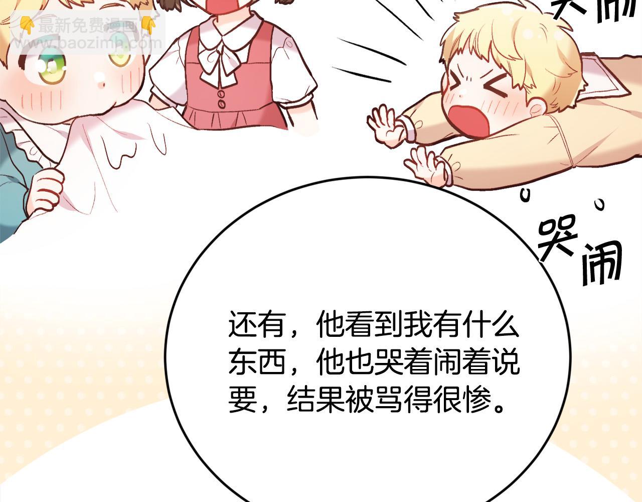 🍴精灵团宠小千金 第152话 哥哥，对不起T^T 第9页