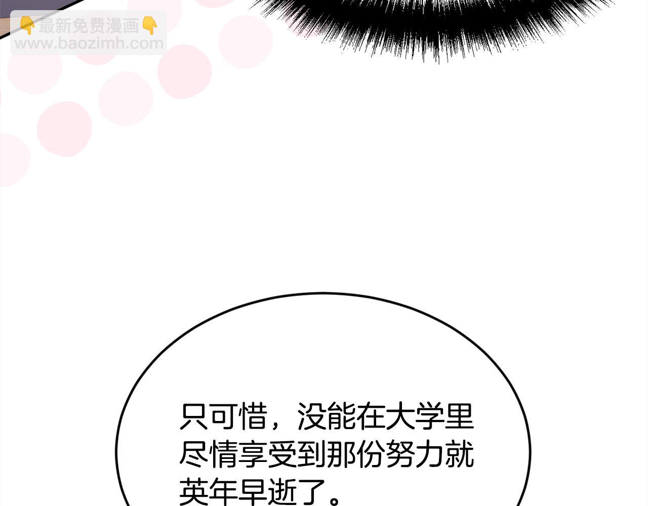 🍴精灵团宠小千金 第154话 让我们减肥吧！ 第10页
