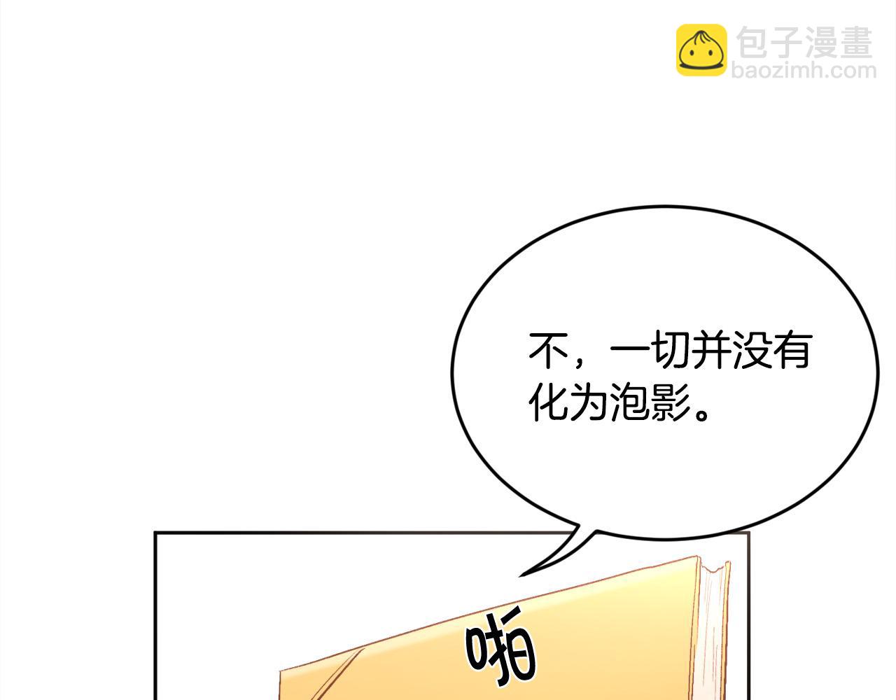🍴精灵团宠小千金 第154话 让我们减肥吧！ 第13页