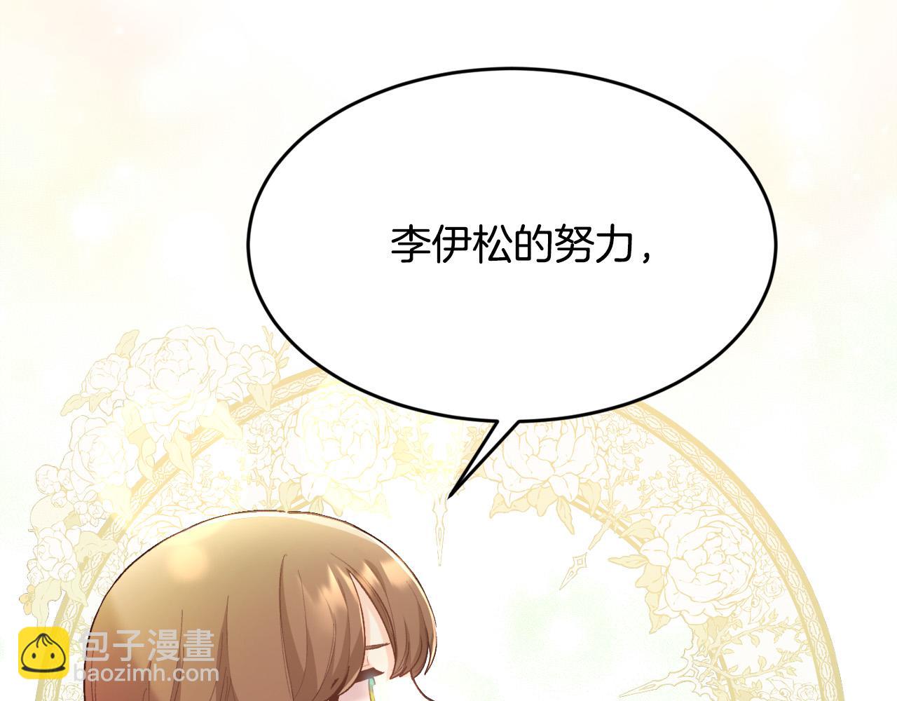 🍴精灵团宠小千金 第154话 让我们减肥吧！ 第15页