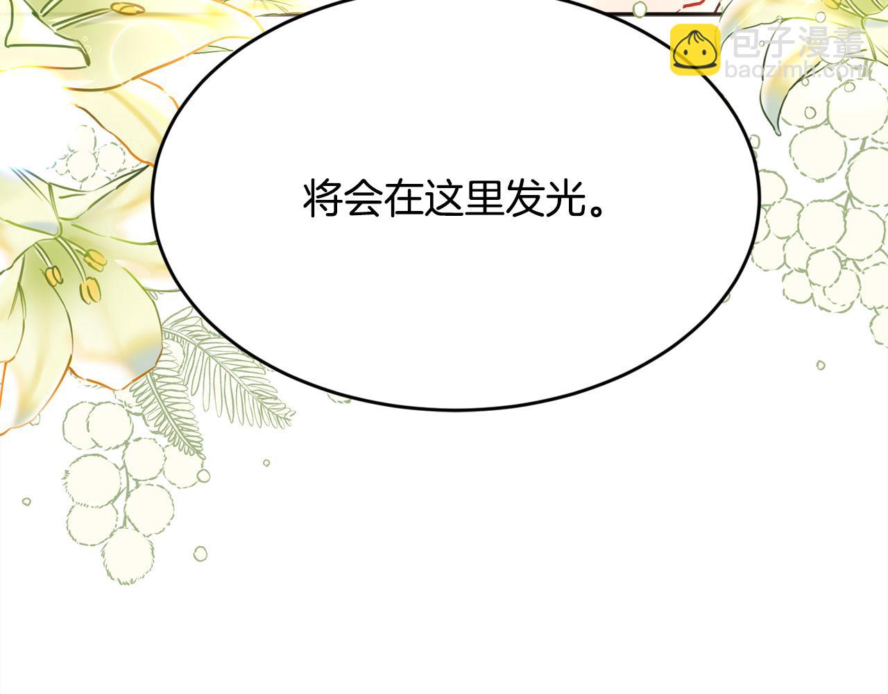 🍴精灵团宠小千金 第154话 让我们减肥吧！ 第17页