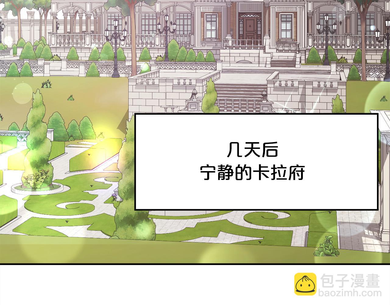 🍴精灵团宠小千金 第154话 让我们减肥吧！ 第25页